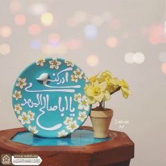 (٨٣٢) يا أبا صالح المهدي أدركني