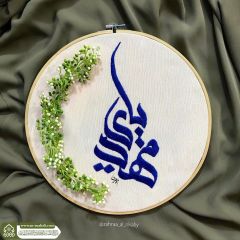 (٨٤٦) يا مهدي