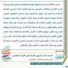 مجلة الموعود- ٦١