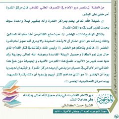 مجلة الموعود- ٦٢