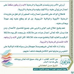 مجلة الموعود- ٦٣