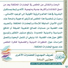 مجلة الموعود- ٦٩