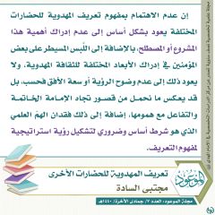 مجلة الموعود- ٧٠