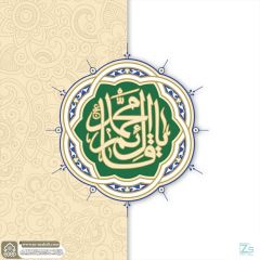 (٨٧٠) يا قائم آل محمد