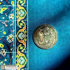 (٨٧١) يا صاحب الزمان