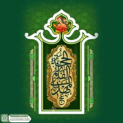 (٨٧٤) الحجة القائم المهدي