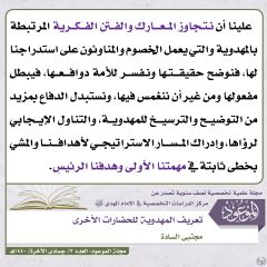 مجلة الموعود- ٧١