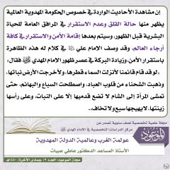 مجلة الموعود- ٧٦