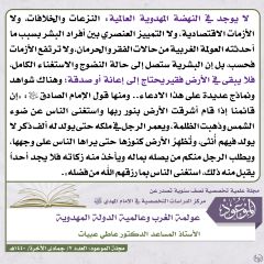 مجلة الموعود- ٧٧