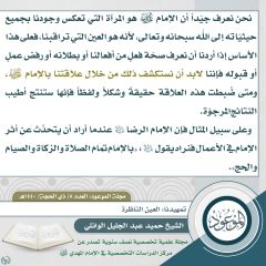 مجلة الموعود- ٨٢