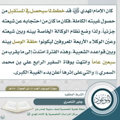 مجلة الموعود- ٨٣