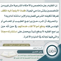 مجلة الموعود- ٨٤