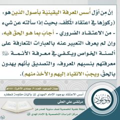 مجلة الموعود- ٨٦