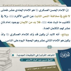 مجلة الموعود- ٩١