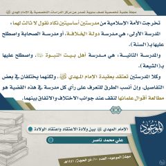 مجلة الموعود- ٩٣