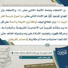 مجلة الموعود- ٩٤