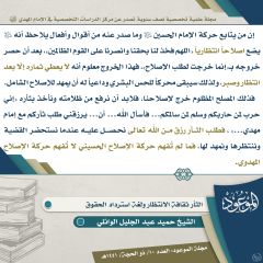 مجلة الموعود- ٩٦