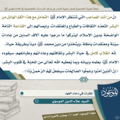 مجلة الموعود- ٩٨