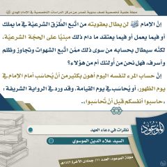 مجلة الموعود- ١٠٠