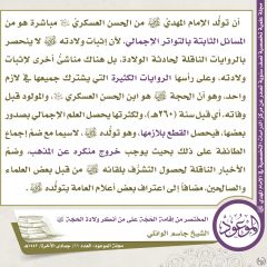 مجلة الموعود- ١٠٢