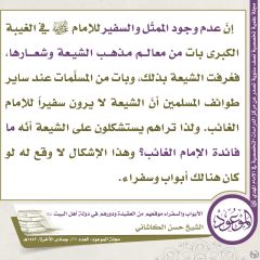 مجلة الموعود- ١٠٦