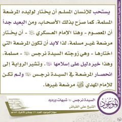 مجلة الموعود- ١٠٨