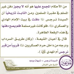 مجلة الموعود- ١٠٩