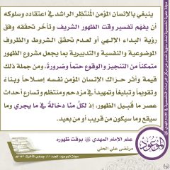 مجلة الموعود- ١١٠