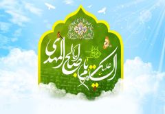 (٧٤) السلام عليك يا ابا صالح المهدي