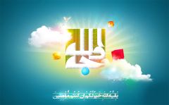 (٧٥) بقية الله خير لكم ان كنتم مؤمنين