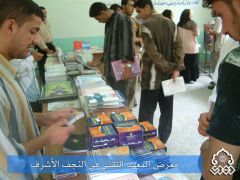 معرض المعهد التقني / النجف الأشرف