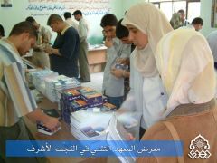 معرض المعهد التقني / النجف الأشرف