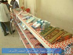 معرض معمل الأسمنت / النجف الاشرف