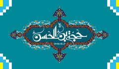 (١١٤) الحجة بن الحسن