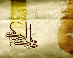 (١٣٣) يامهدي ادركني