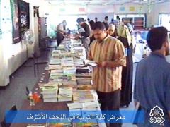 معرض كلية التربية / النجف الاشرف