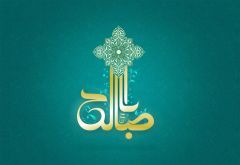 (١٤٢) ابا صالح