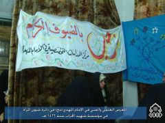 المعرض العلمي والفني في الامام المهدي / النجف الأشرف