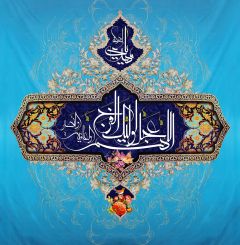 (١٦٧) اللهم عجل لوليك الفرج