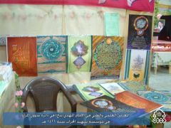 المعرض العلمي والفني في الامام المهدي / النجف الأشرف