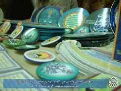 المعرض العلمي والفني في الامام المهدي / النجف الأشرف