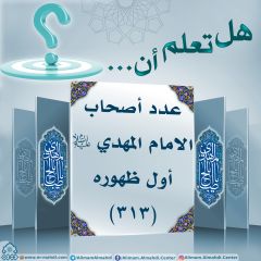 هل تعلم أن- ١