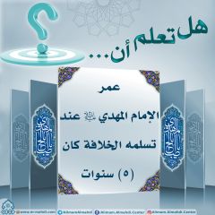 هل تعلم أن- ٢