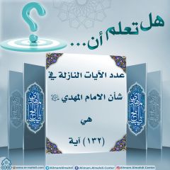 هل تعلم أن- ٧