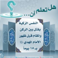 هل تعلم أن- ١٢