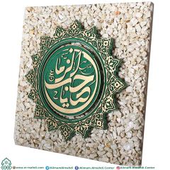 (١٨٤) يا صاحب الزمان