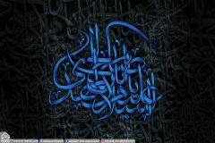 (١٨٩) يا ابا صالح المهدي عليه السلام