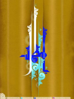 (١٩١) قائم آل محمد