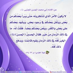 الأحاديث المهدوية- ٣
