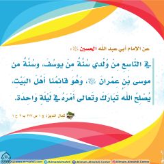 الأحاديث المهدوية- ٤